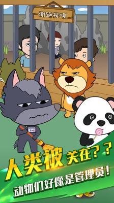 烤肠派对  v1.1图2