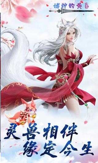 诸神的黄昏  v图3