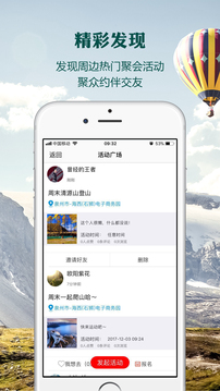 7户外  v1.0图4