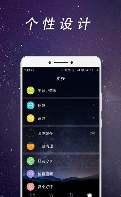 安安闹钟  v1.1.3图1