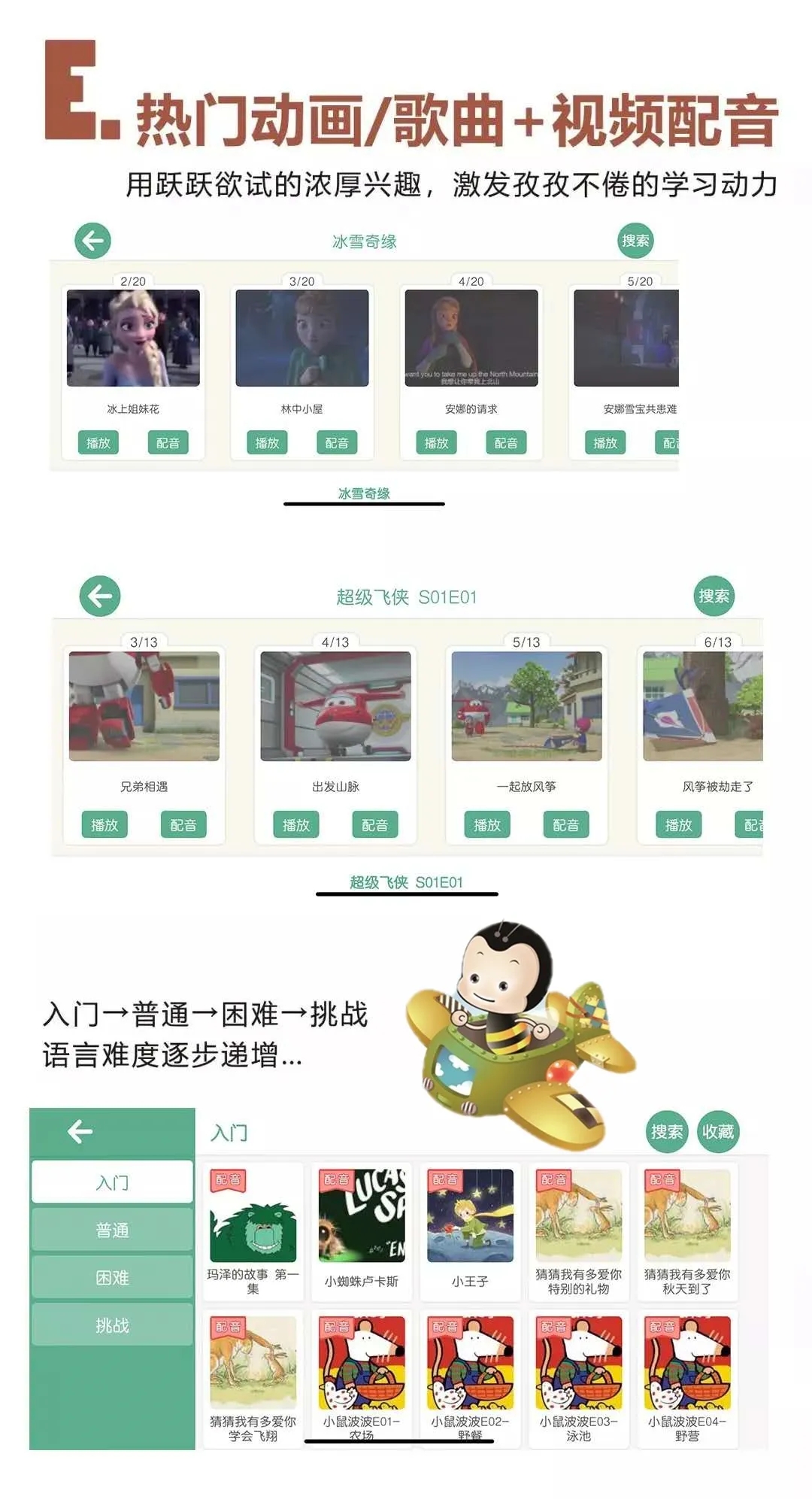 流利教育