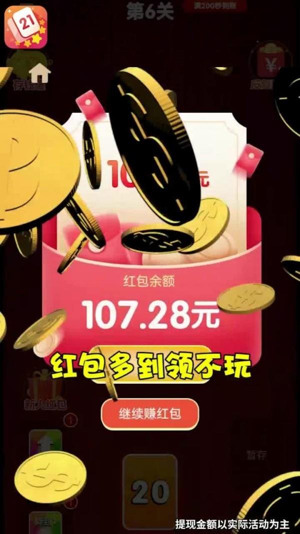 数字乐翻天红包版  v1.0.0.000.0902.1528图1