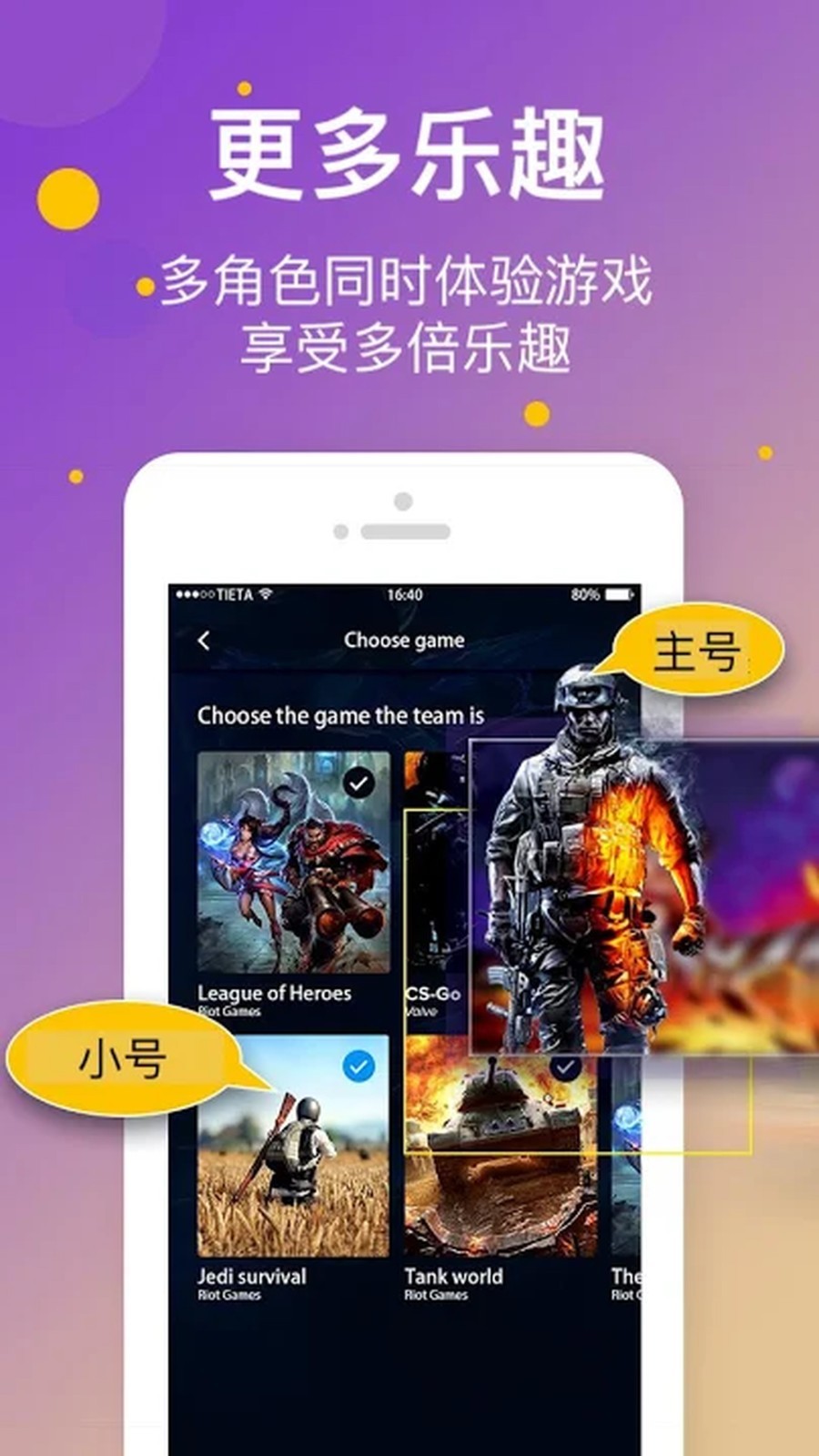 虚拟多开助手  v1.0图3