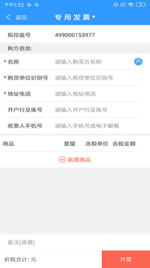 云票  v2.5.2图3
