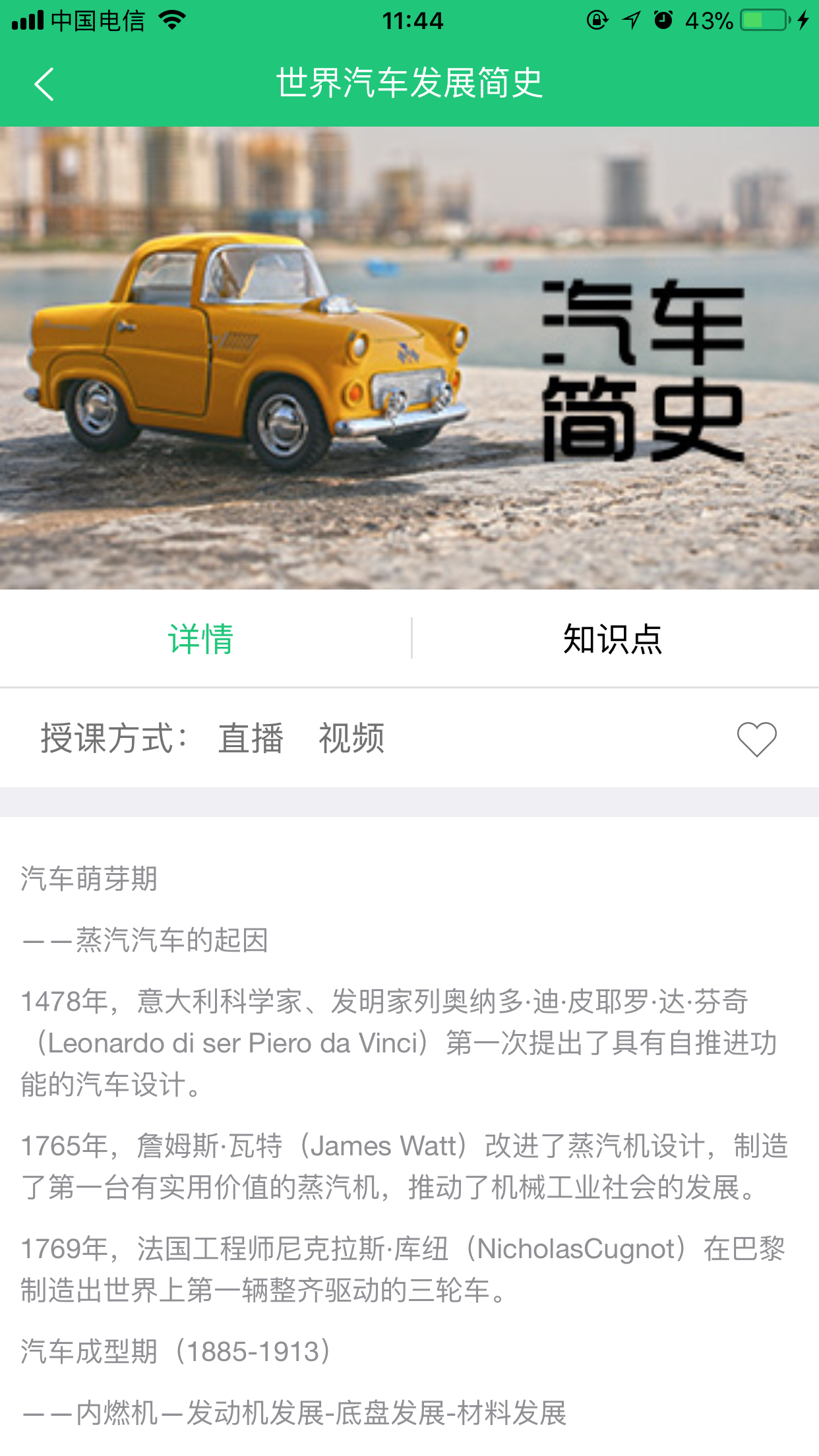 好拉课堂  v1.0.1图2