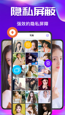 私密空间  v3.0.1204图4
