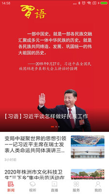 茶陵融媒  v1.0图3