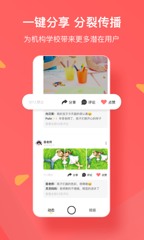 米侸教师端  v1.0.0图3