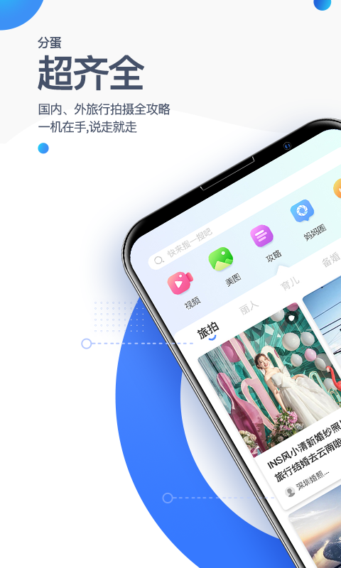 分蛋  v1.0图1