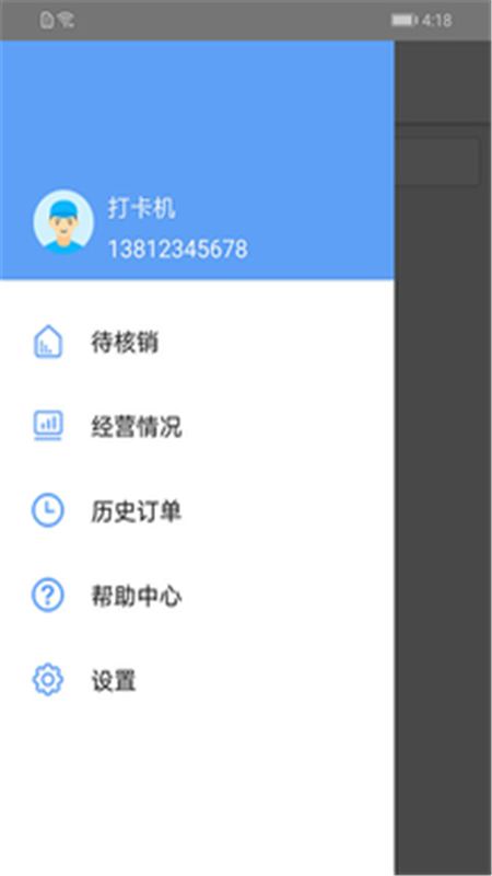禾师傅供餐  v1.0.9图2