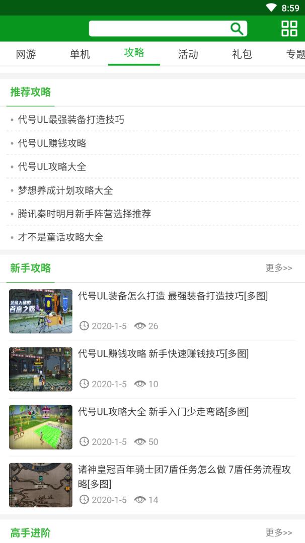 开元盒  v1.0.0图3