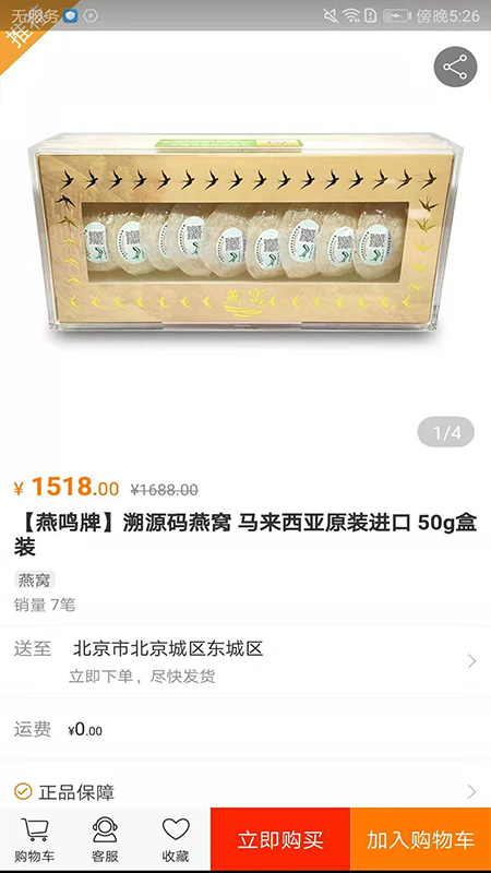 上品汇  v1.0图4