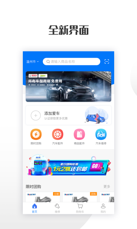 卡速车品  v1.1.3图1