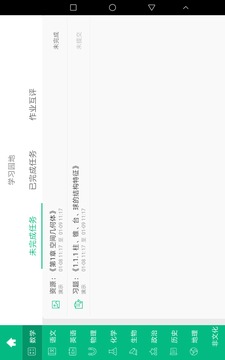 慧学君  v1.0.93图3