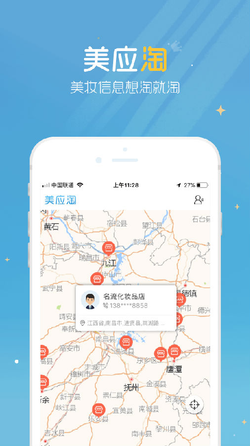 美应淘  v1.0.3图3