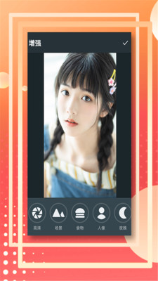 美图助手  v3.5.1图2