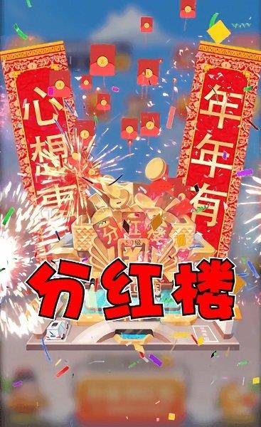 盖楼小  v1.0图2