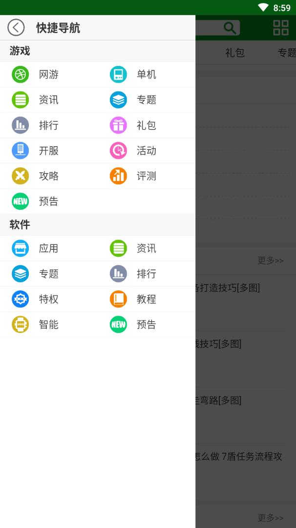 开元盒  v1.0.0图4