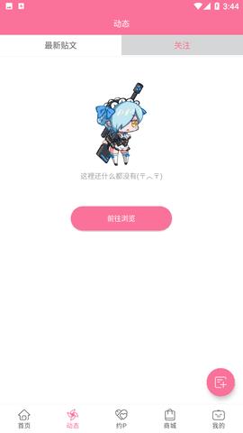 b次元无限金币钻石版  v3.4.6图2