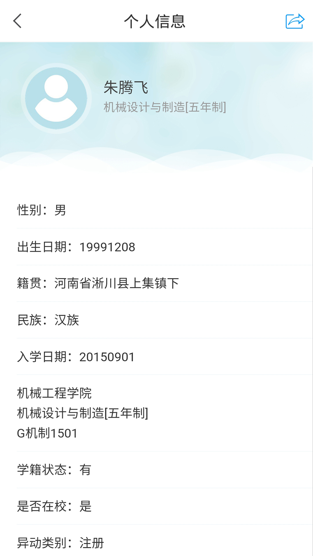 i河工院  v1.0图4