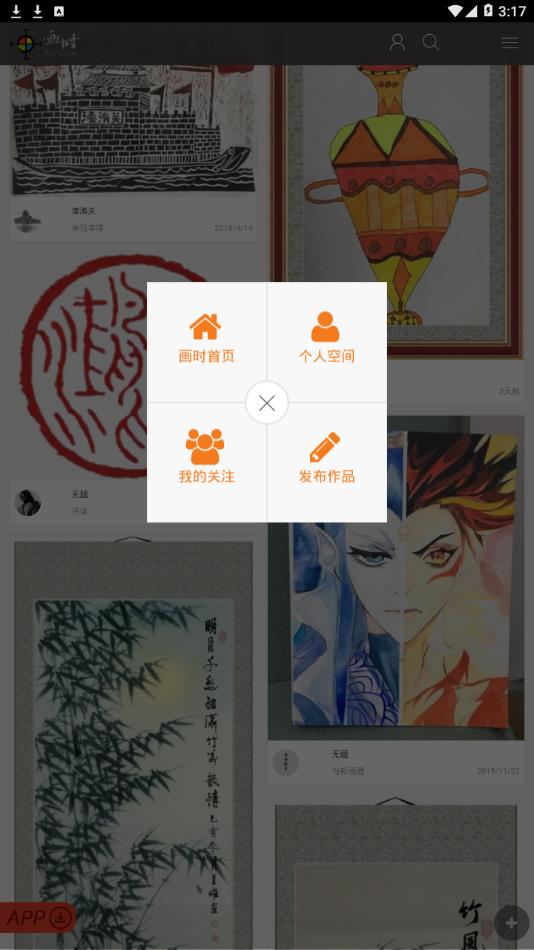 画时  v0.0.1图3