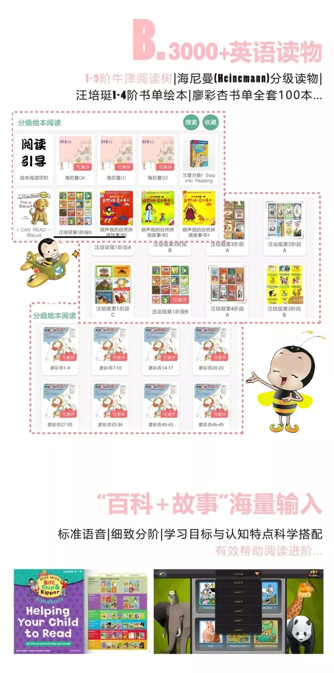 流利教育  v4.1.20.119564图1
