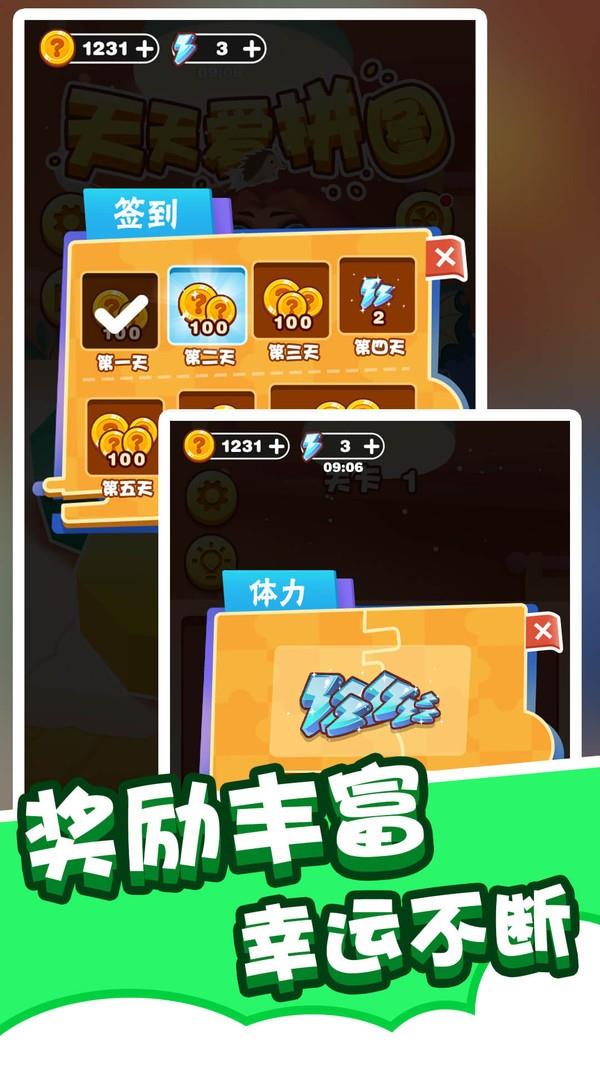 拼图小能手  v1.0.0图3