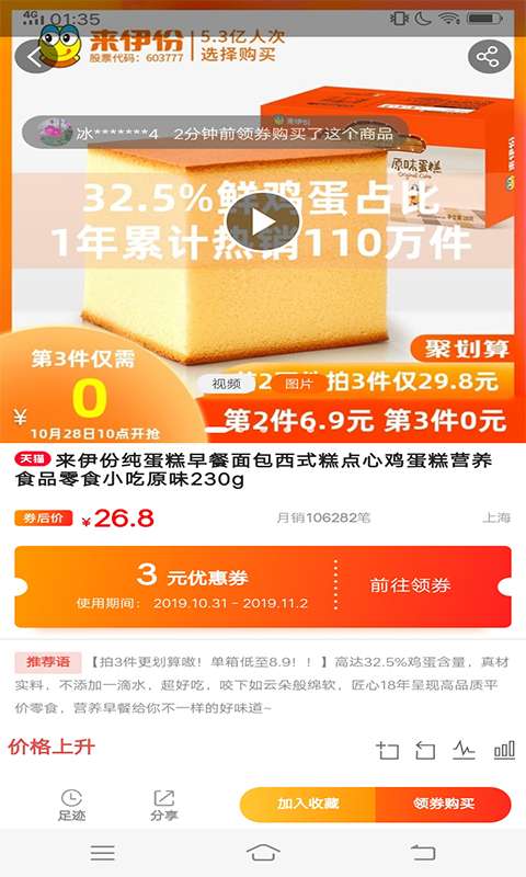 爱砍价  v1.0图4
