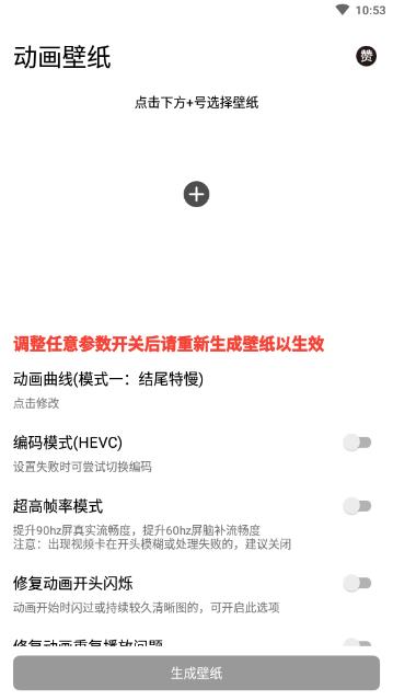 动画壁纸  v2.4.1图1