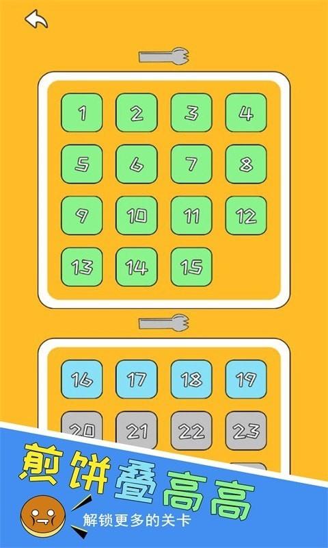 煎饼叠高高  v1.0图3