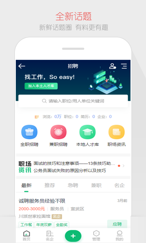 WELLBET  v1.0.5图1