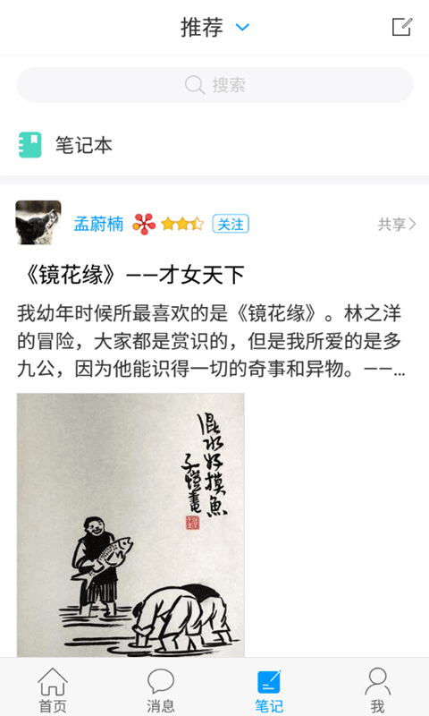 宝山区图书馆  v3.1图3