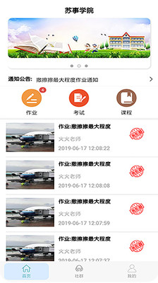 特思博  v2.0.0图2