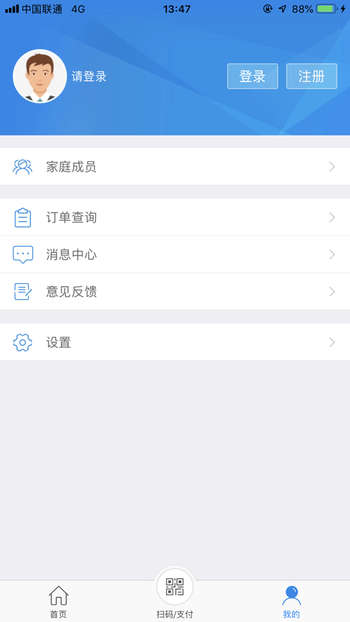 南阳电子社保卡  v1.4.0图4