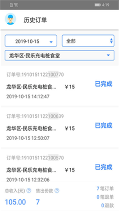 禾师傅供餐