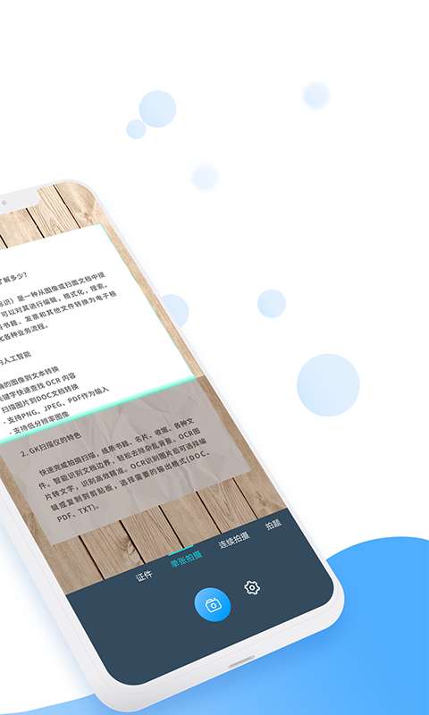 指尖扫描  v1.0.15图1