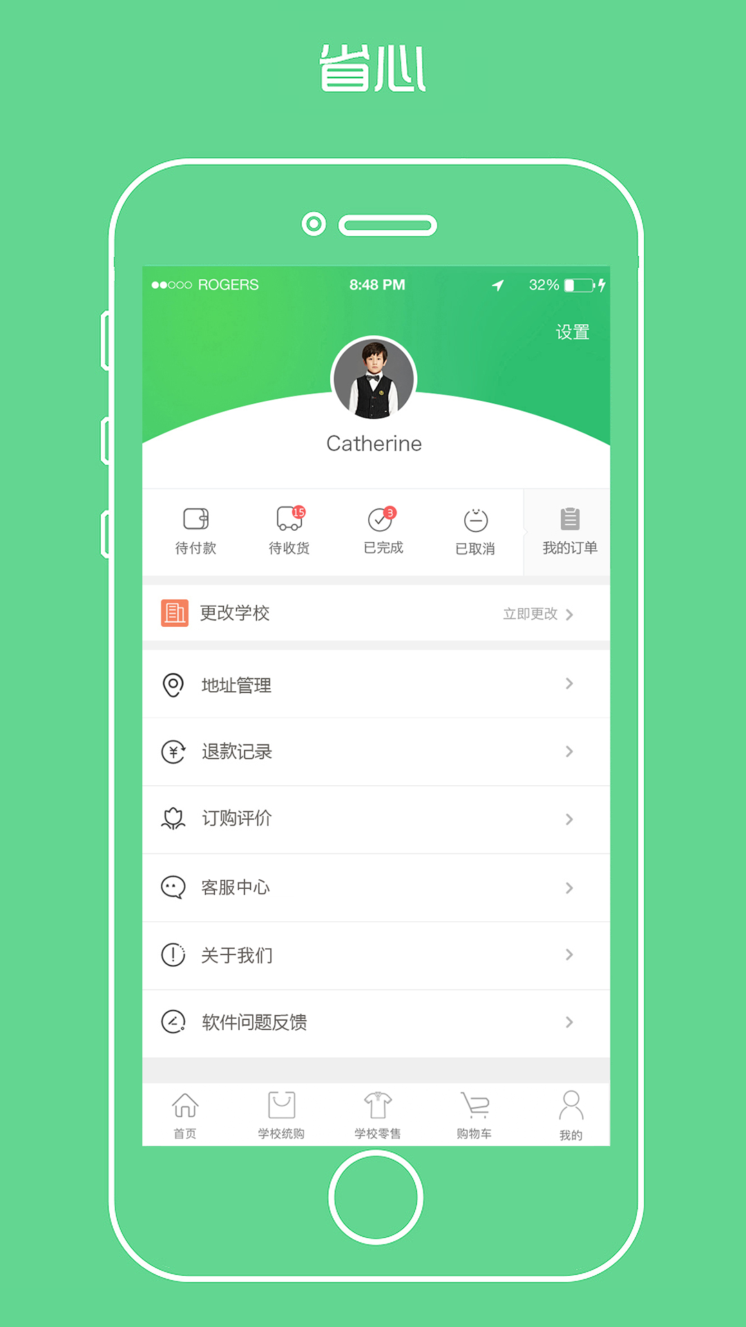 宁夏学生校服  v1.0.0图3