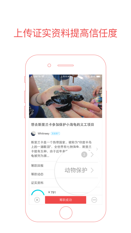 追梦筹  v3.3.0图3