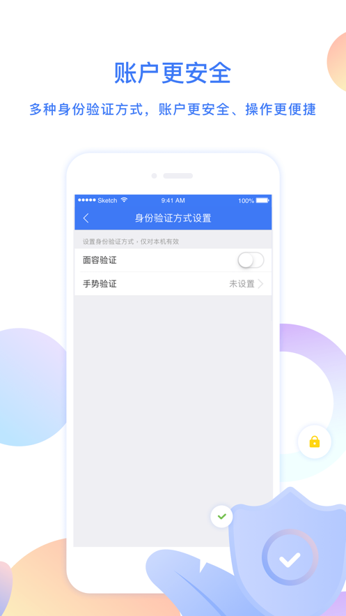广发慧收款  v4.3.4图3