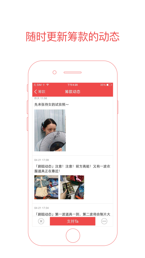 追梦筹