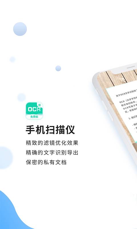 指尖扫描  v1.0.15图2