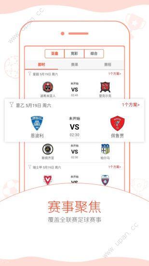 斑马体育官方手机版下载  v3.2.0图3