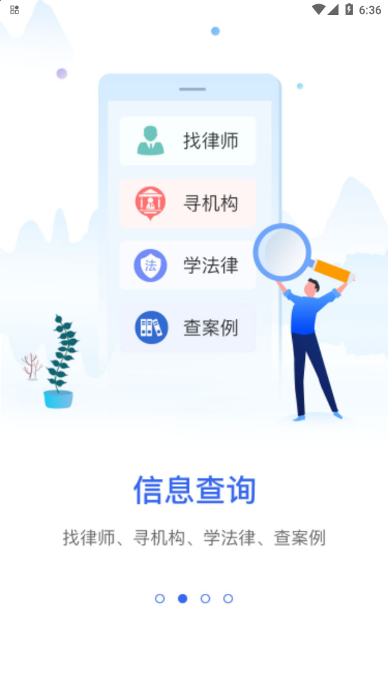 广西法网桂法通  v1.2.9图3