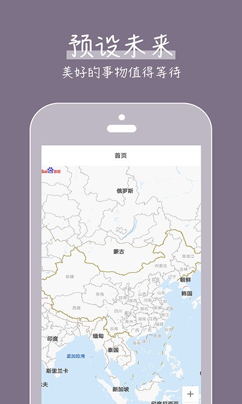 旅行遛遛看世界  v1.0.0图4