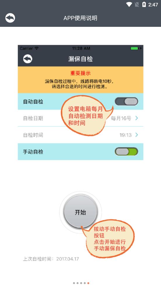 南网电管家