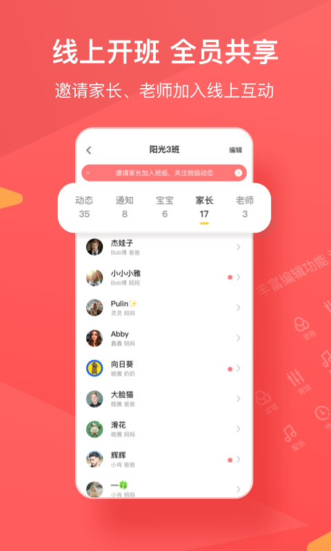 米侸教师端