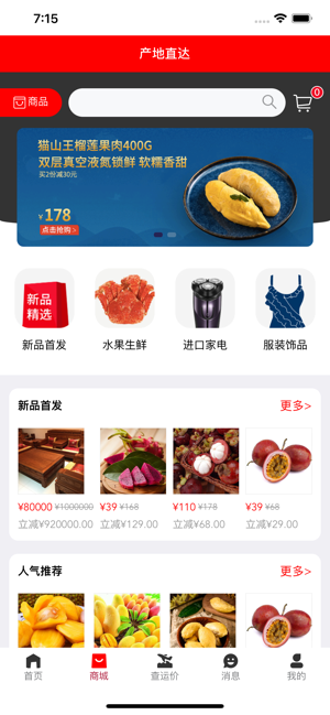 世双空运  v1.0.3图1