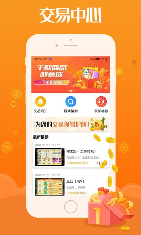 懂福利  v1.0.3图3