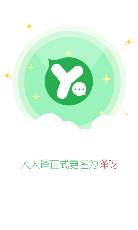 译呀  v3.2.0图3