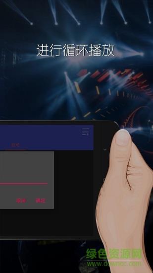 dj混音播放器  v2.0.13图3